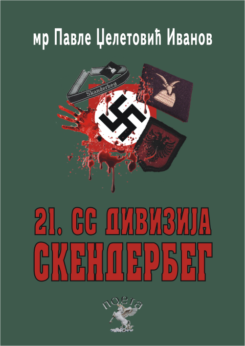21 SS divizija Skenderbeg